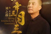 二月三日，春节前的最后一天，万物更新的吉时