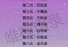 十二星座之天秤座，优雅与智慧的象征