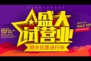 商铺吉凶，揭示商业的秘密