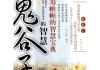 鬼谷子八字测算，解读智慧与命运