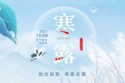 2022寒露吉时