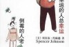 倒霉的人吉凶准吗？科学与的较量！