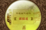 曾氏姓名吉凶查询大全
