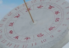 开工7点，是吉时吗？解析 auspicious timing for work start