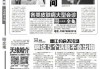 2019年5月9日，一个被遗忘的吉时