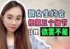 跟女朋友去求签好吗？一起开启人生的新篇章！