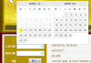 禧爱酒店开业大吉时间表，countdown to success!
