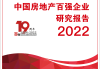 2022年5月暖房吉时，房地产市场迎来新机遇