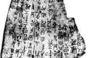 甲子公，古代占卜智慧的传承