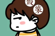 假装算命，一场精心设计的数字