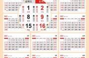 2021农历吉时查询指南，了解吉时的由来与应用