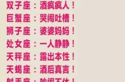 十二星座分属什么象 十二星座分属什么象