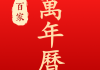 家中，看什么方位好？