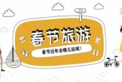 2023年新年最佳出行吉时推荐，避开拥堵与霉运，享受平安顺利的假期