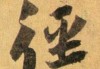 好，用户让我写一篇关于径山寺哪里求签最灵验的文章。首先，我需要确定文章的标题，得吸引人又专业。径山寺是著名的寺庙，所以标题可以结合寺庙和求签，比如径山寺求签最灵验的地点解析