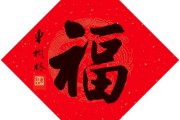 2024年春联贴挂之良辰吉时解析与注意事项