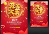 荆门店开业大吉，时间安排及祝福指南