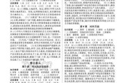 周公测八字，解读历史智慧与现代启示
