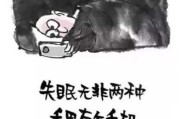 十二星座听什么能睡着觉