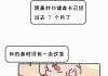 胖子算命师，一个隐藏在减肥与算命之间的