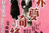梦见非神非魔什么意思？周公解梦解析梦境中的非神非魔