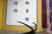 迎江寺求签，解读传统智慧与现代生活的平衡