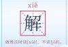 姓氏为何成为算命看好的关键？