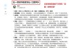 好，用户让我写一篇关于改名字要看吉时的文章，标题是改名字要看吉时吗女孩子。首先，我需要理解用户的需求。他们可能是在考虑给孩子改名，想知道吉时的重要性，或者想了解传统文化中的相关习俗