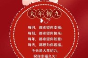 正月初九拜神吉时表，传统习俗与时间选择