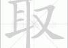 取名字用字吉凶，从传统文化到现代智慧