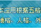小编吉凶打分，你的名字是否真的能带来？
