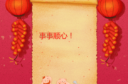 签看解签日期，命运的神秘密码