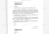 自愿离职公司要求签协议，法律与权益的平衡