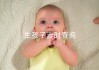 2017年宝宝出生吉日吉时，1月1日 1点1分1秒