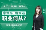 梦到公司裁员，解读梦境中的命运信号