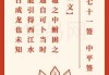 仙71签的解法与
