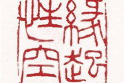 求签，灵验之法与智慧的觉醒
