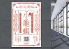 2022年黄历下葬吉时