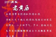 老黄历网，姓名吉凶的秘密