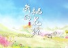 大兴善寺求签解签全解析，与智慧的交汇