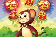 生肖猴24日运势，连连，顺遂顺利
