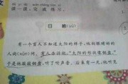 盲人测算八字，传统智慧与现代启示