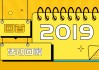 2019年2月27日，一个值得铭记的吉时