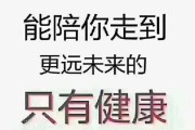 下周健康运势生肖盘点，关注养生，呵护健康