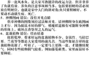 家庭，化解口角的神秘力量