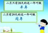 2019年春节，平年闰年的奥秘与春节习俗的变迁