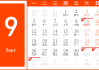 2022年9月24日吉时，天时地利人和，开启新机遇