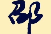 牛宝宝邵姓取名，传统与现代的结合