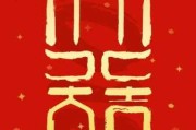 贤士府开工大吉时间，历史与现代的交汇点