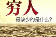 算命，穷人的镜像